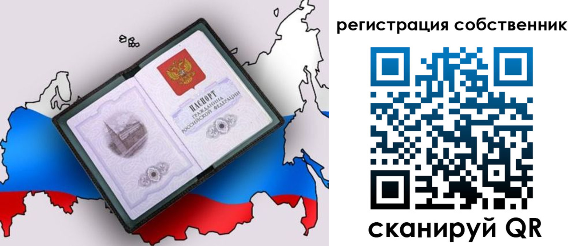 временная регистрация поиск в Иваново