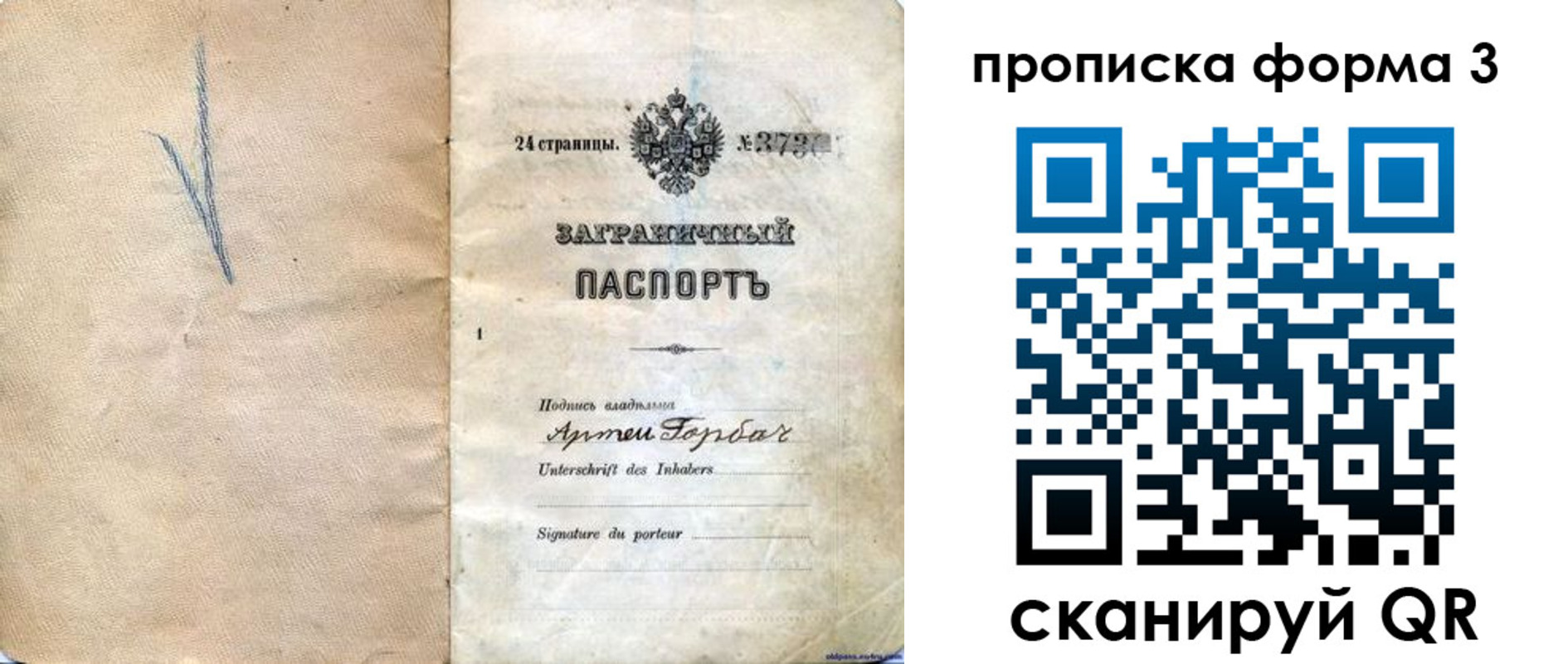 форма 3 в Иваново