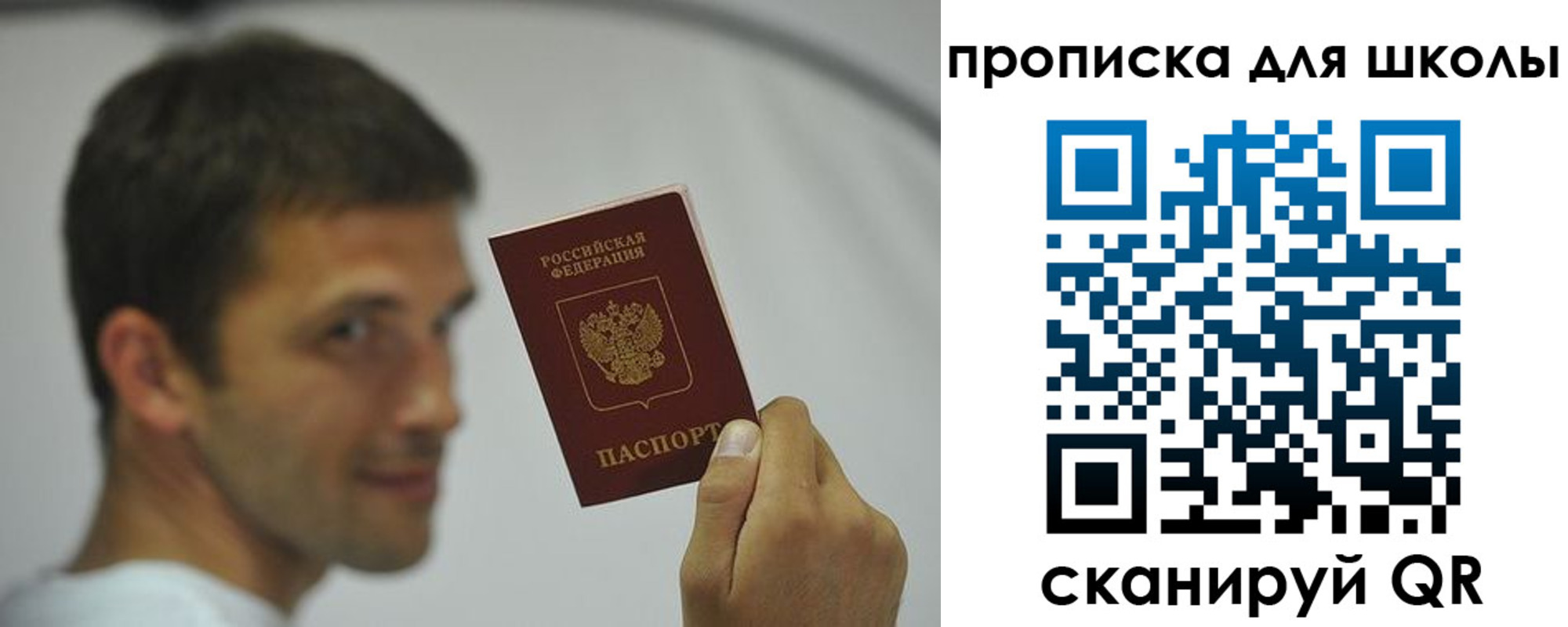 прописка для кредита в Иваново