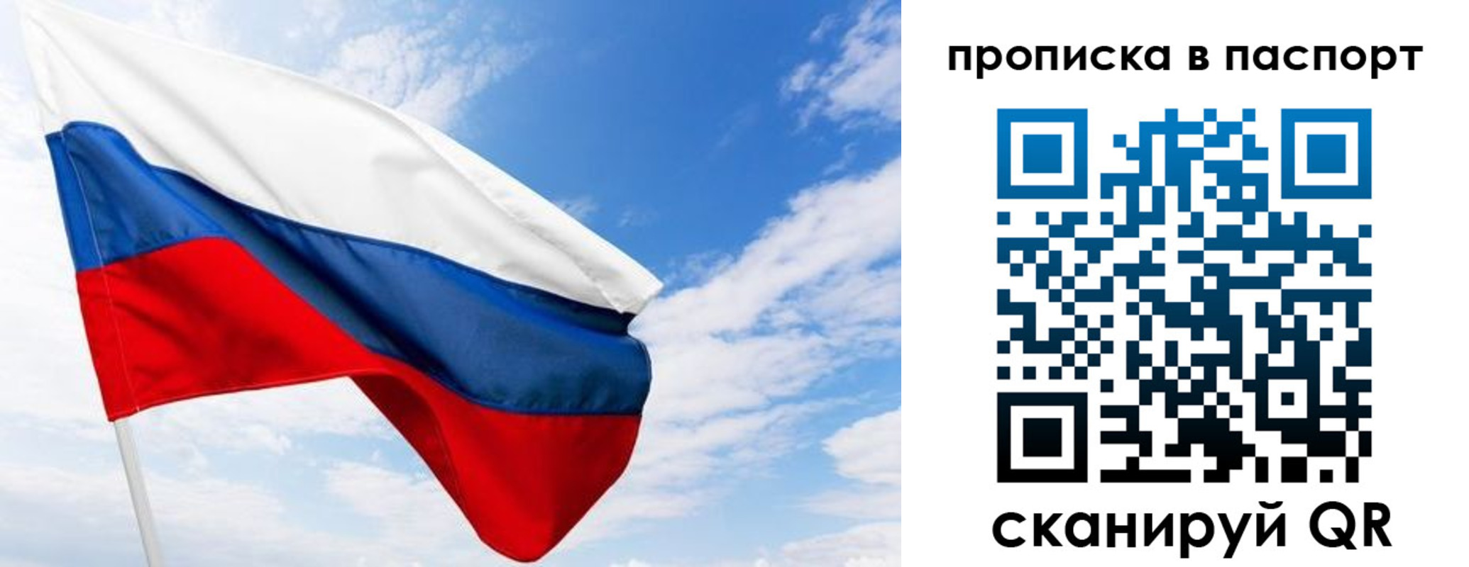 прописка для кредита в Иваново