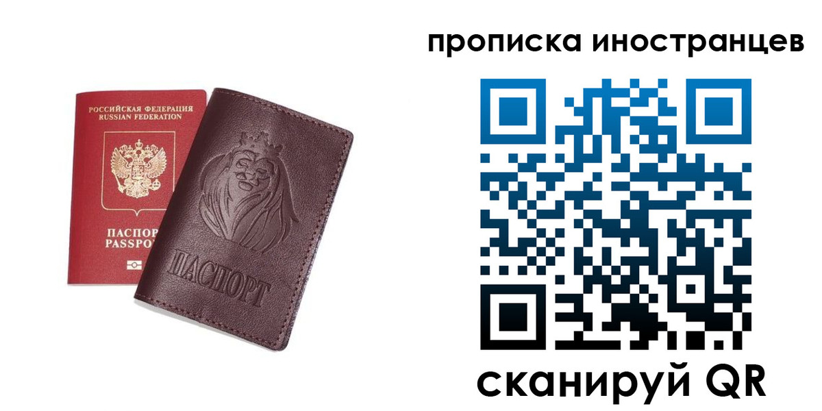 временная регистрация законно в Иваново