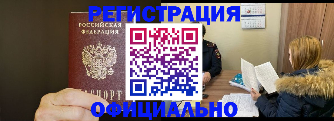 миграционный учет в Иваново