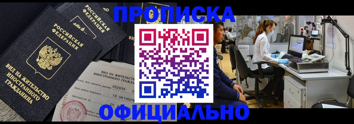 временная регистрация законно в Иваново